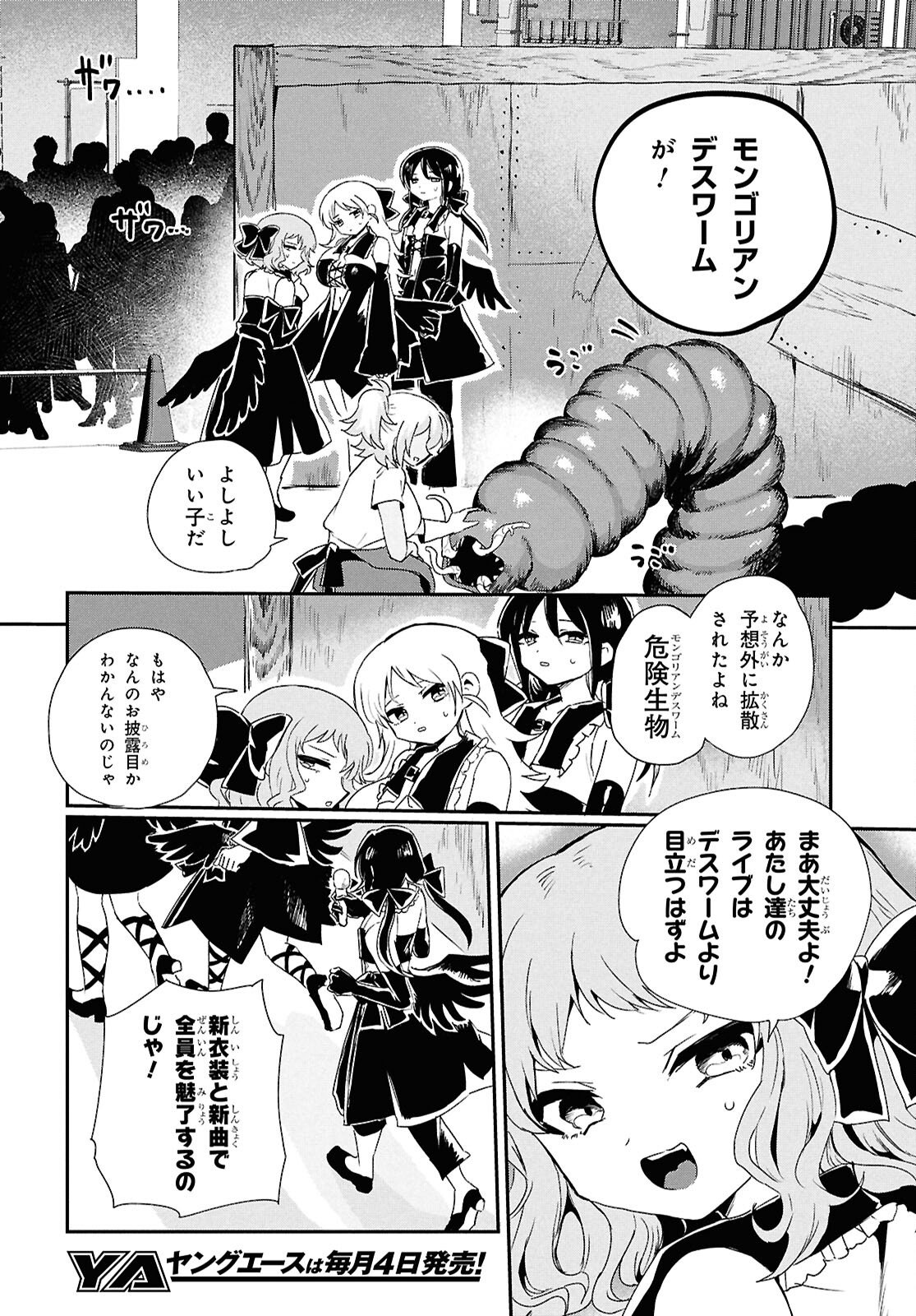 SoboDol - Yomei Wazuka no Obaa-chan, Wakagaette Mago to Idol ni naru - Chapter 21 - Page 6