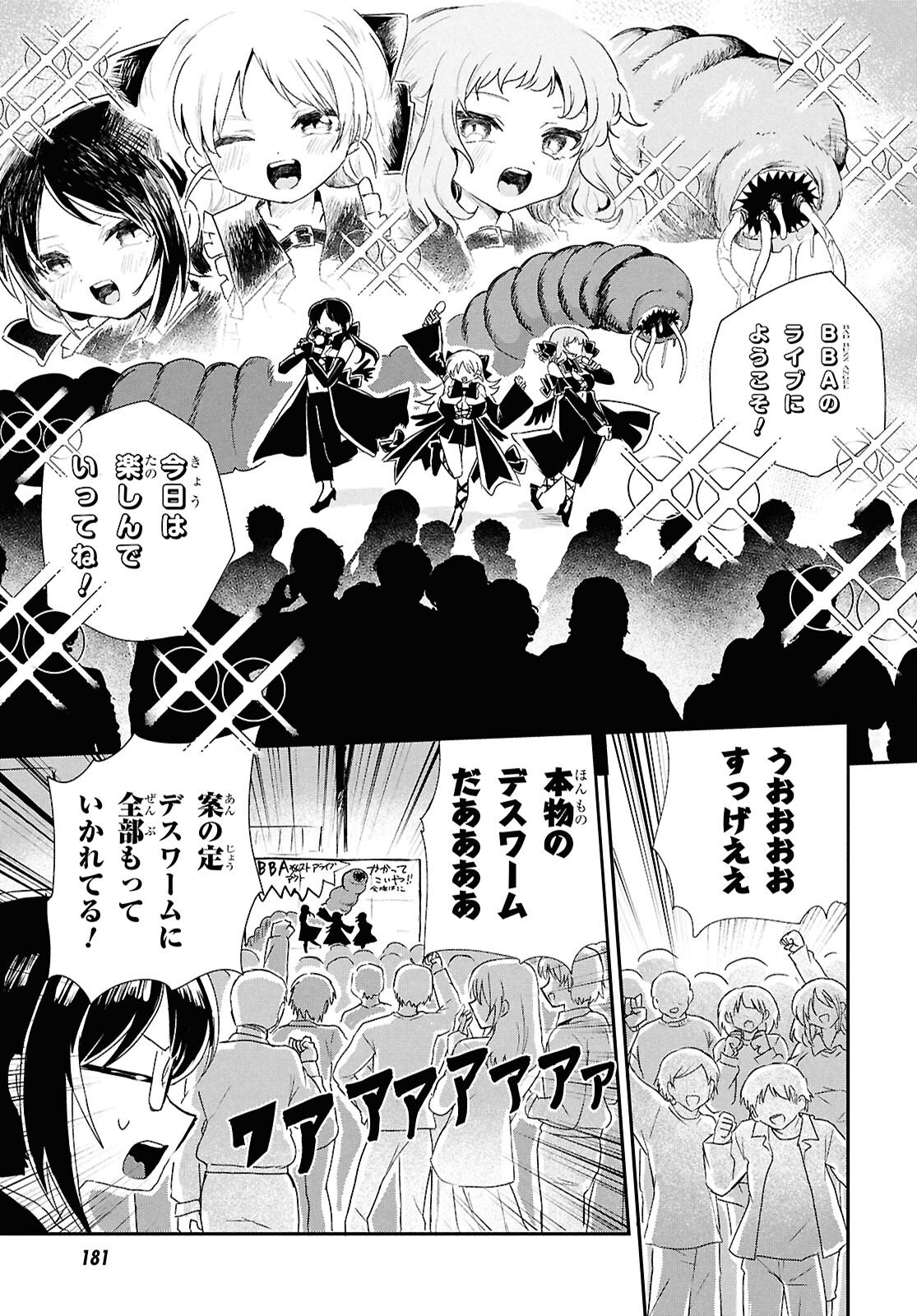 SoboDol - Yomei Wazuka no Obaa-chan, Wakagaette Mago to Idol ni naru - Chapter 21 - Page 7