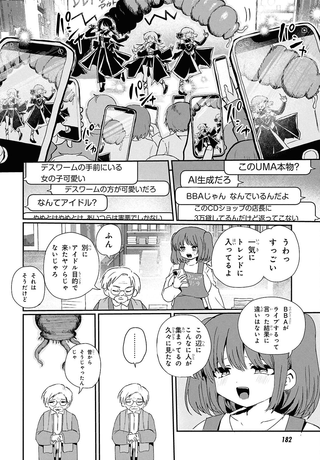 SoboDol - Yomei Wazuka no Obaa-chan, Wakagaette Mago to Idol ni naru - Chapter 21 - Page 8