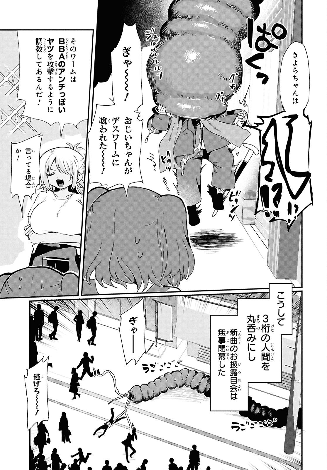 SoboDol - Yomei Wazuka no Obaa-chan, Wakagaette Mago to Idol ni naru - Chapter 21 - Page 9