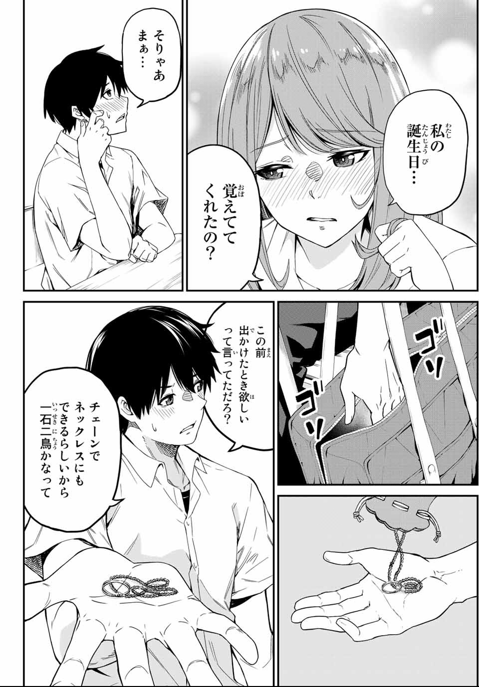 Social Survival Rabbits - Chapter 1 - Page 12