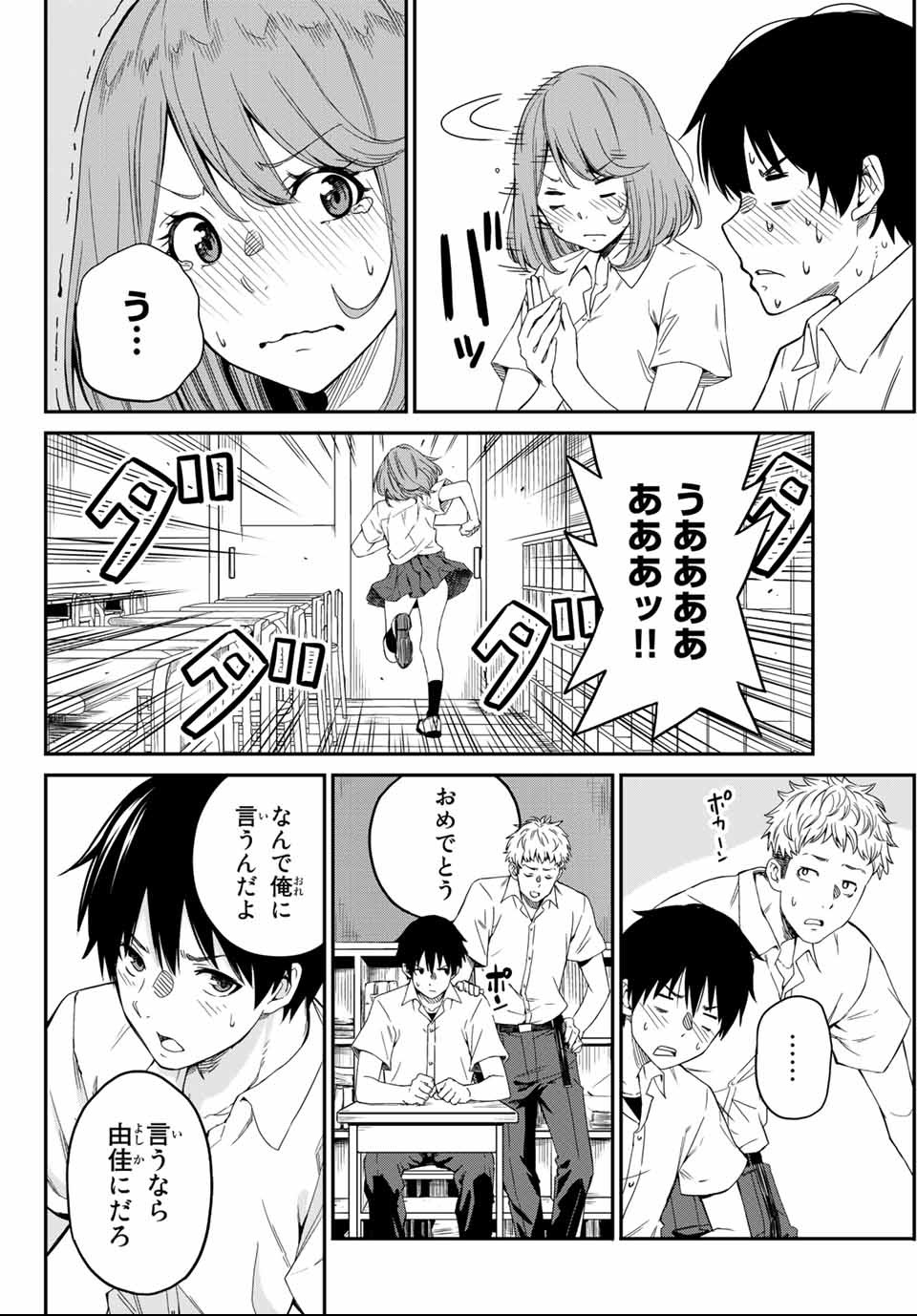 Social Survival Rabbits - Chapter 1 - Page 14