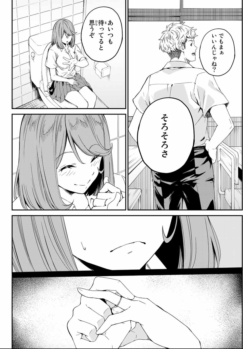 Social Survival Rabbits - Chapter 1 - Page 18