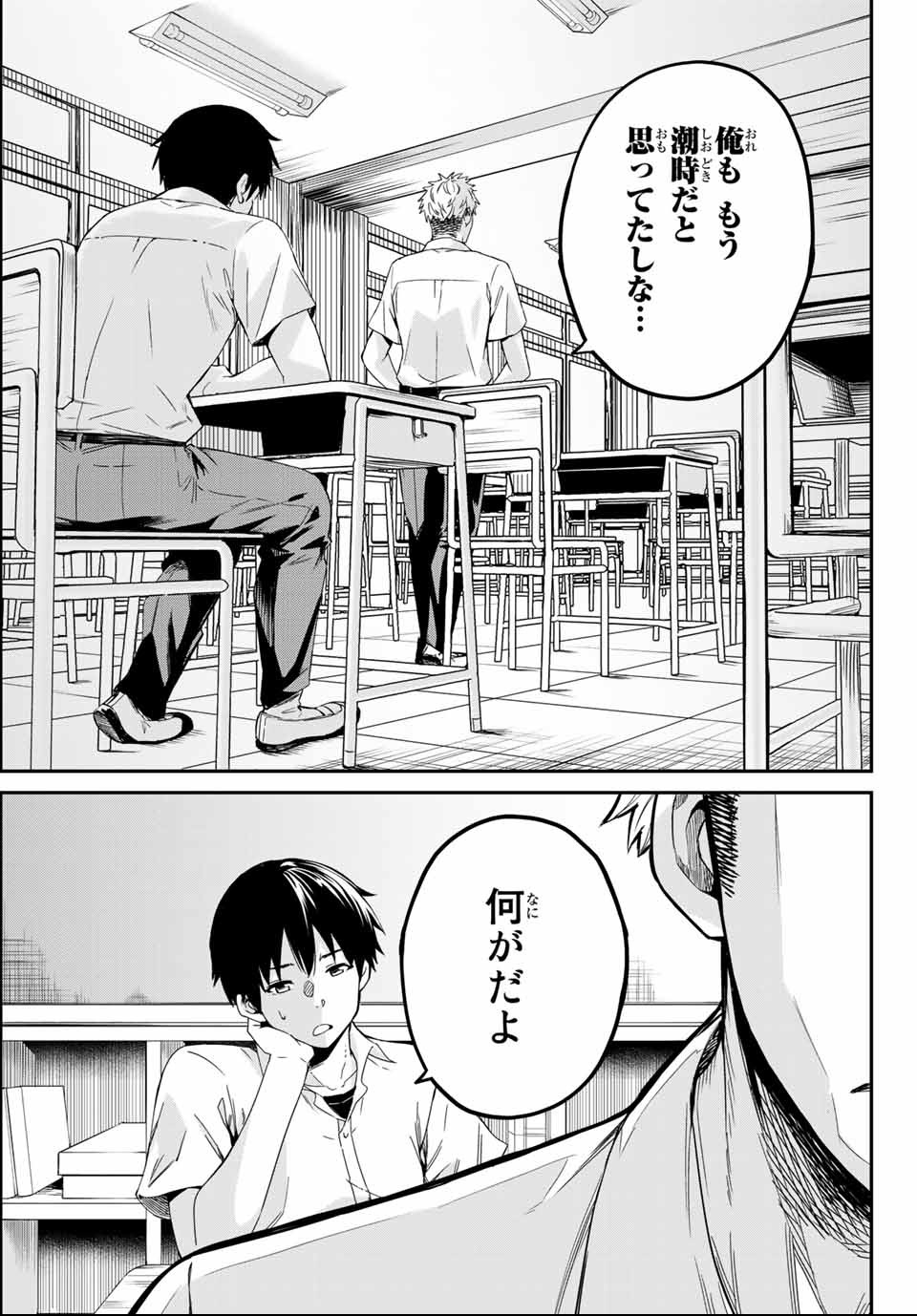 Social Survival Rabbits - Chapter 1 - Page 19