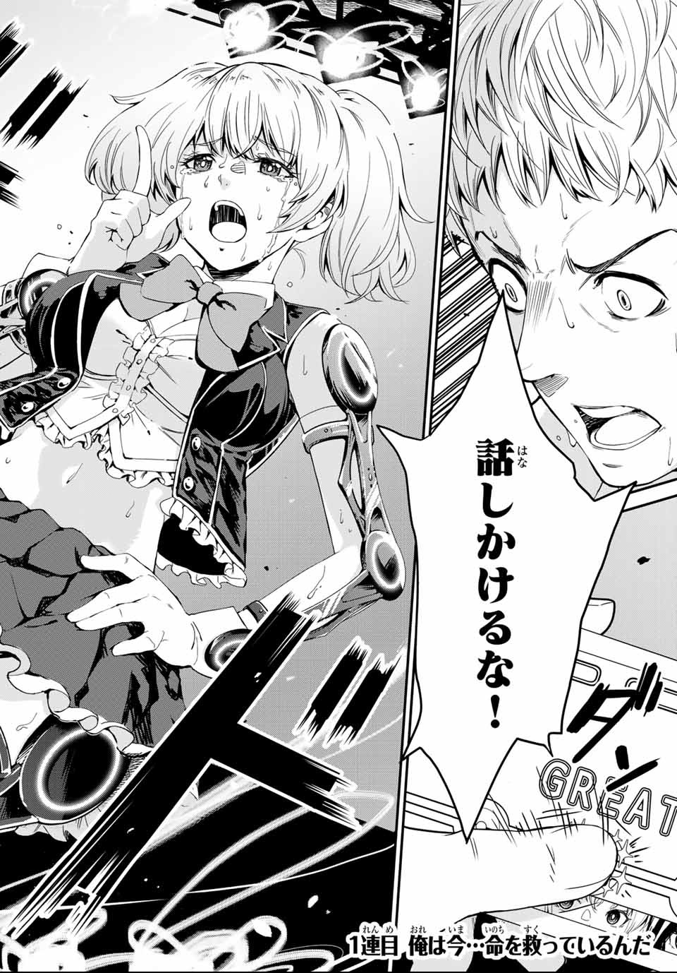 Social Survival Rabbits - Chapter 1 - Page 2