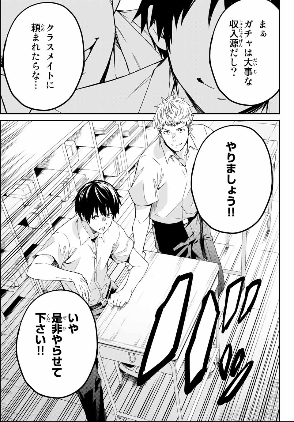 Social Survival Rabbits - Chapter 1 - Page 23