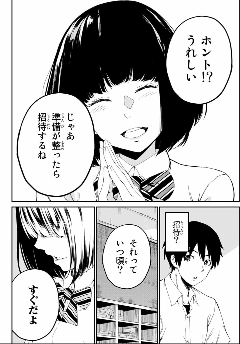 Social Survival Rabbits - Chapter 1 - Page 24