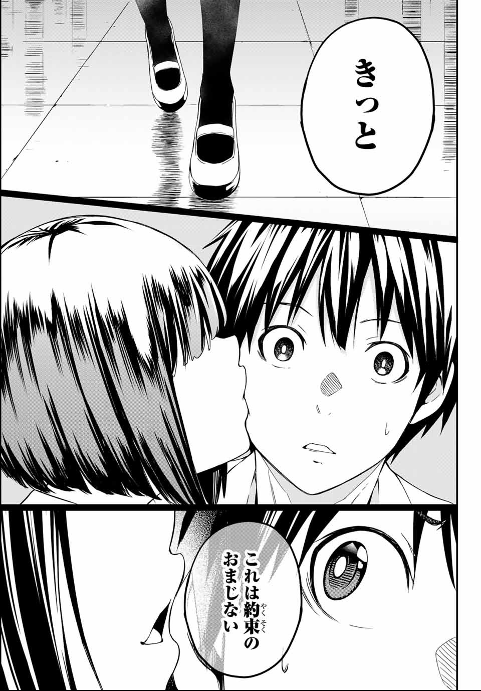 Social Survival Rabbits - Chapter 1 - Page 25