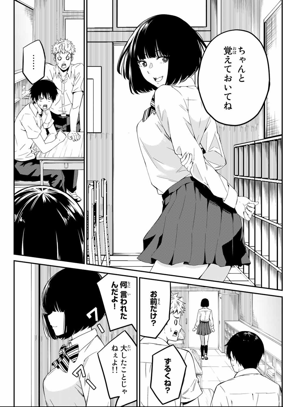 Social Survival Rabbits - Chapter 1 - Page 26