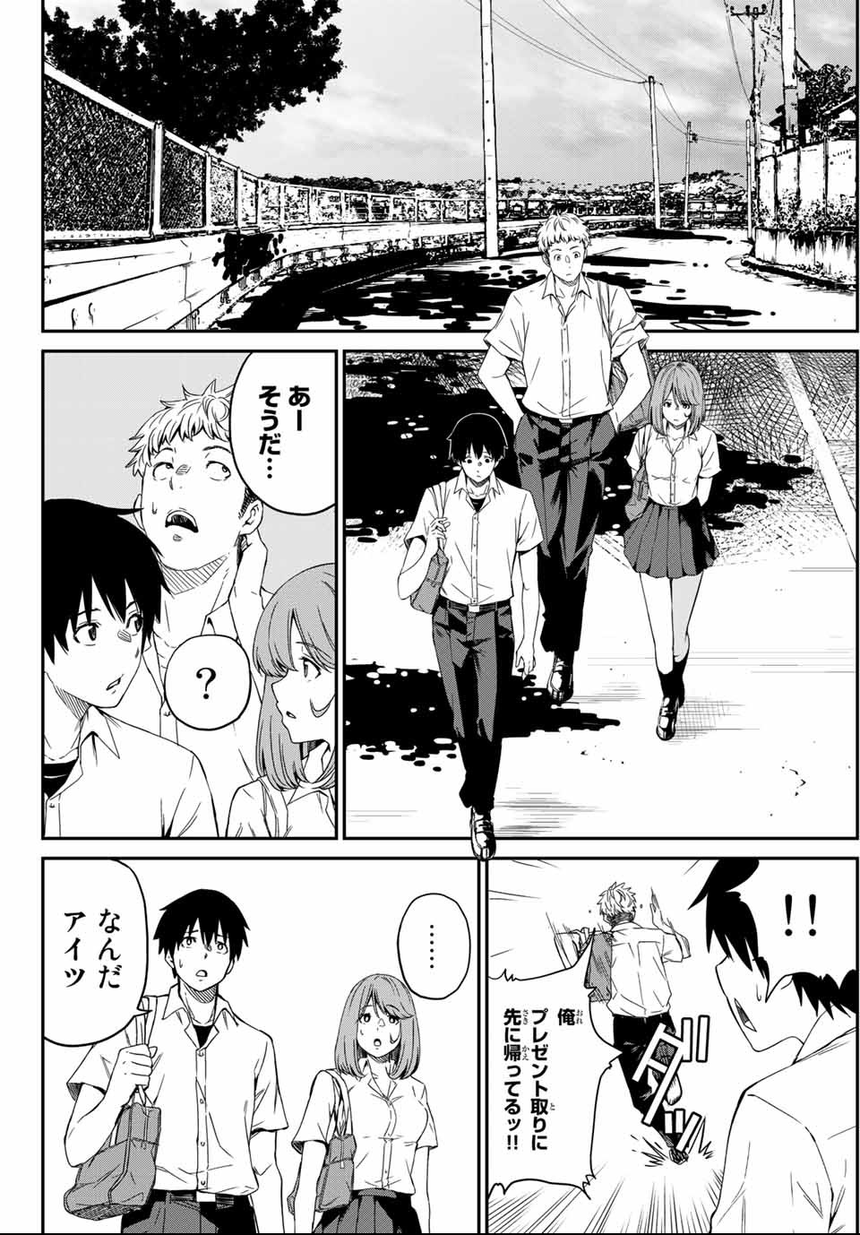 Social Survival Rabbits - Chapter 1 - Page 28