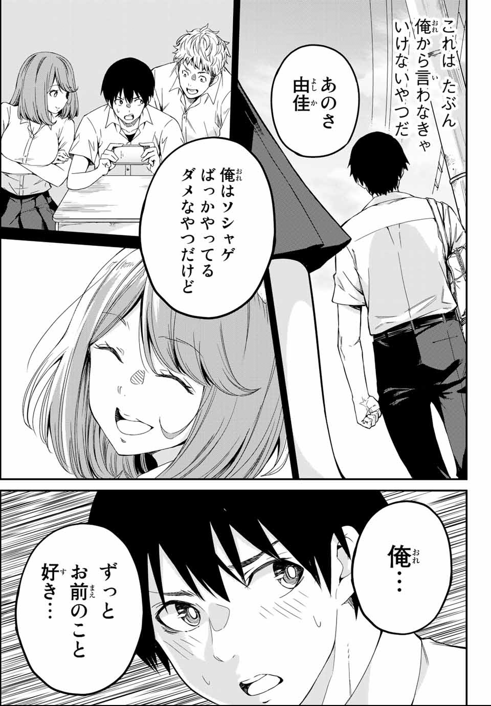 Social Survival Rabbits - Chapter 1 - Page 31