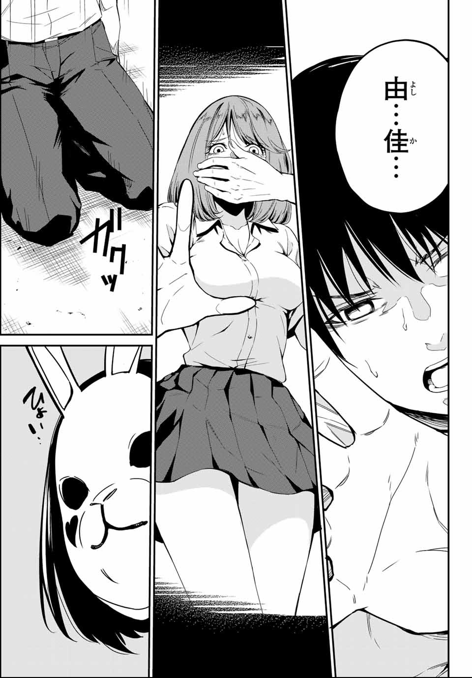 Social Survival Rabbits - Chapter 1 - Page 35