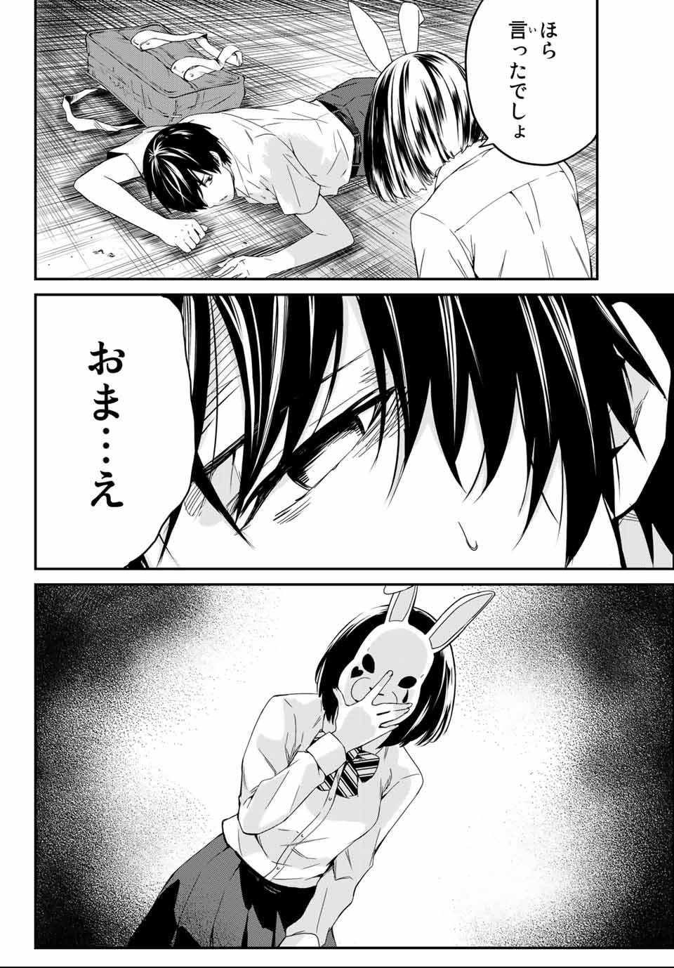 Social Survival Rabbits - Chapter 1 - Page 36