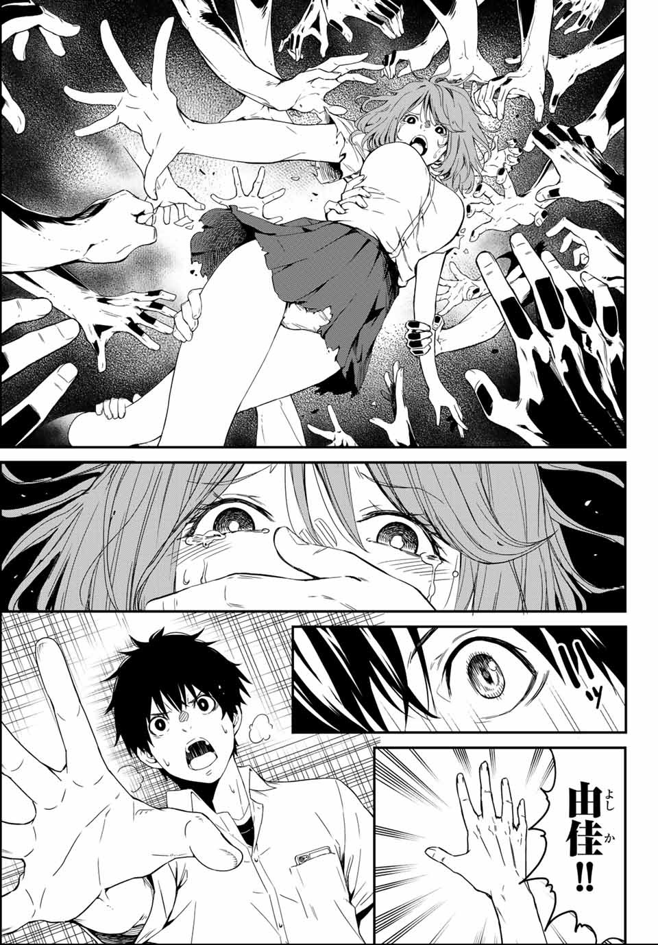 Social Survival Rabbits - Chapter 1 - Page 39