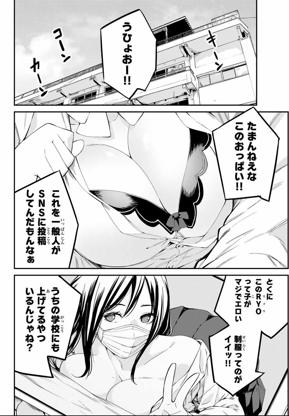 Social Survival Rabbits - Chapter 1 - Page 4