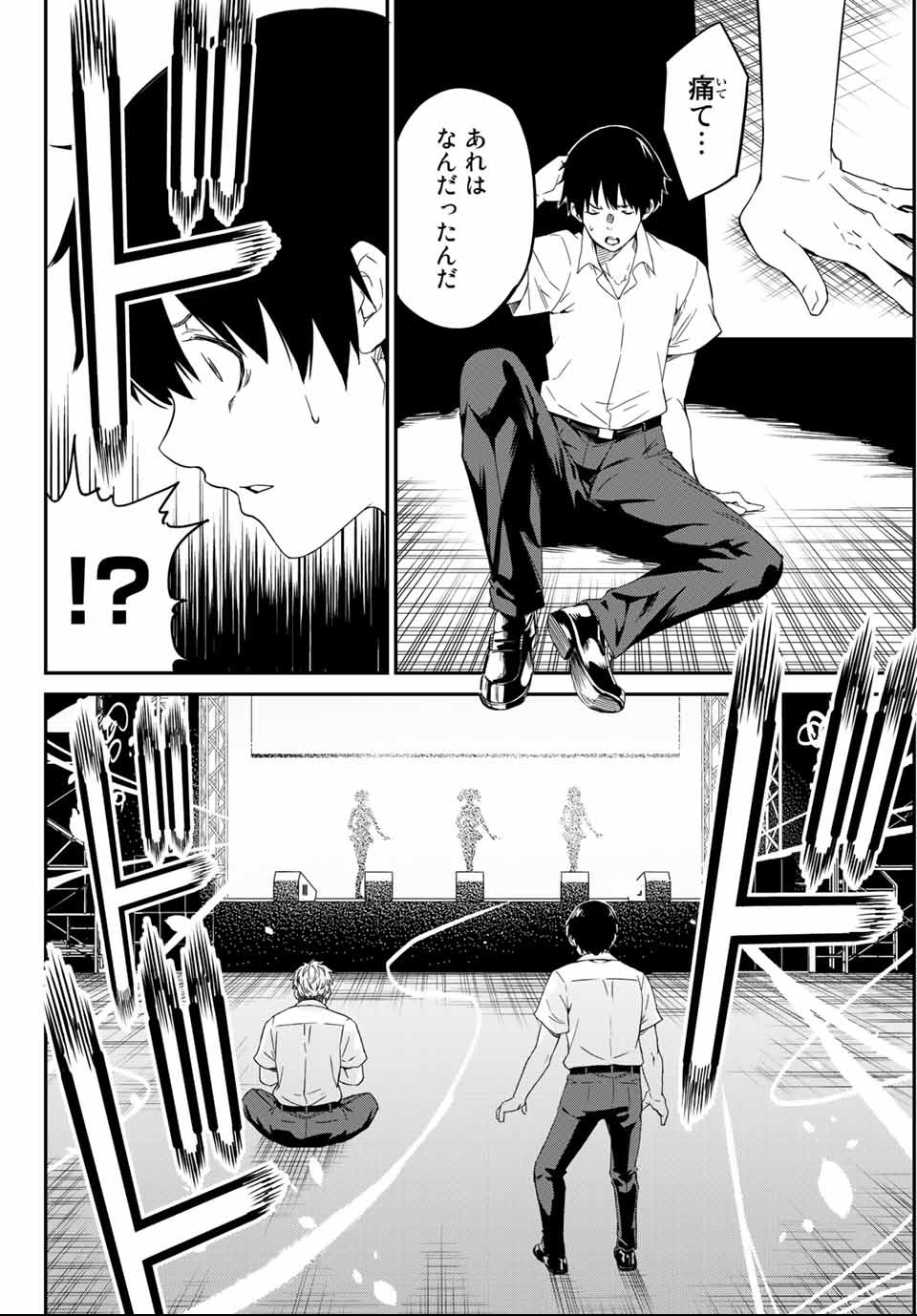 Social Survival Rabbits - Chapter 1 - Page 40