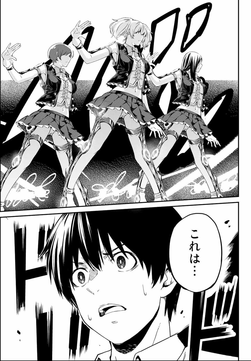 Social Survival Rabbits - Chapter 1 - Page 41