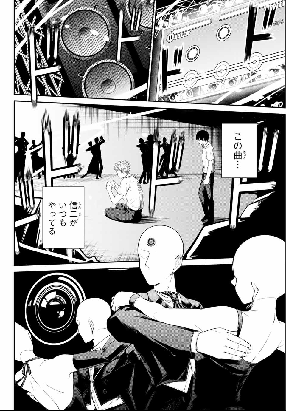 Social Survival Rabbits - Chapter 1 - Page 42