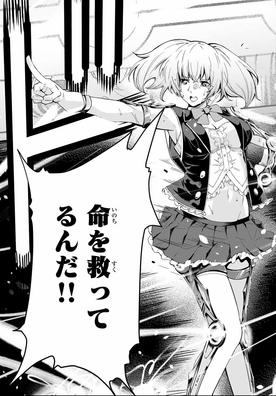 Social Survival Rabbits - Chapter 1 - Page 45