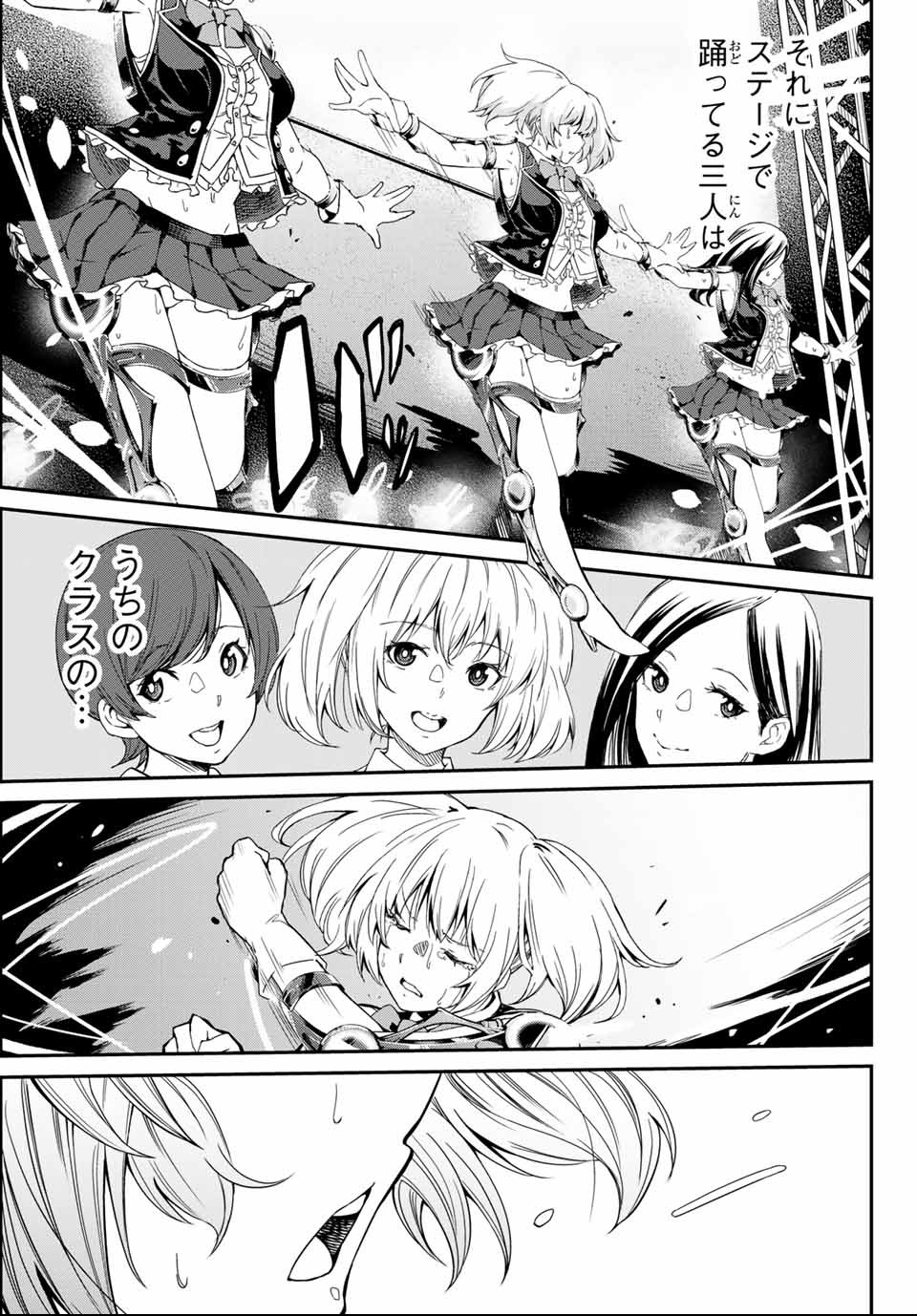 Social Survival Rabbits - Chapter 1 - Page 47