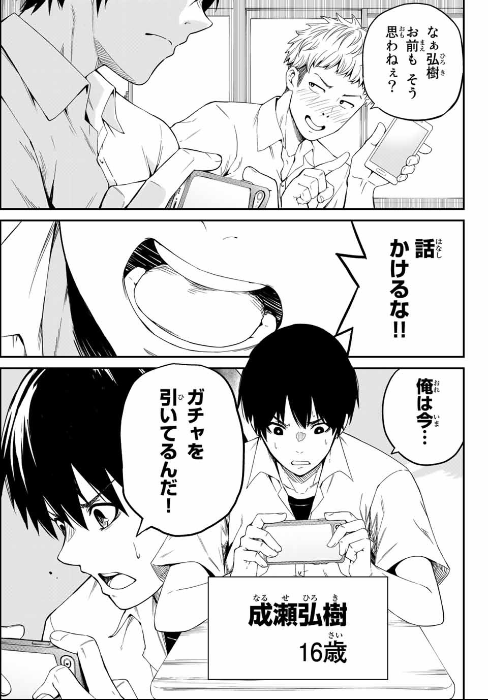 Social Survival Rabbits - Chapter 1 - Page 5