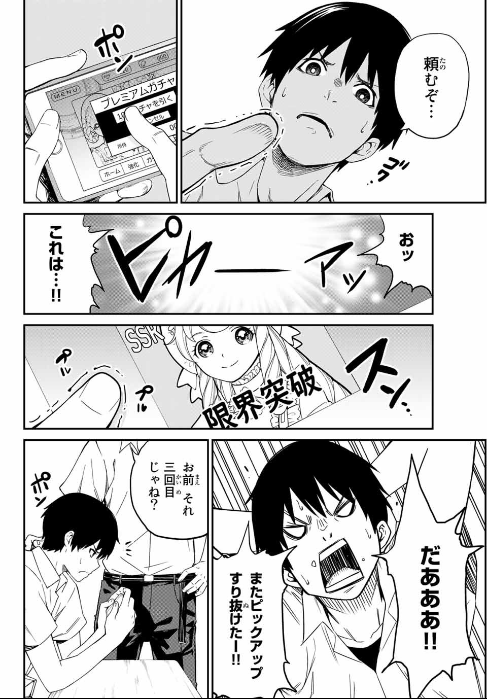 Social Survival Rabbits - Chapter 1 - Page 6