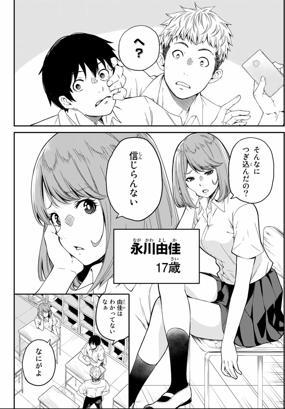 Social Survival Rabbits - Chapter 1 - Page 8