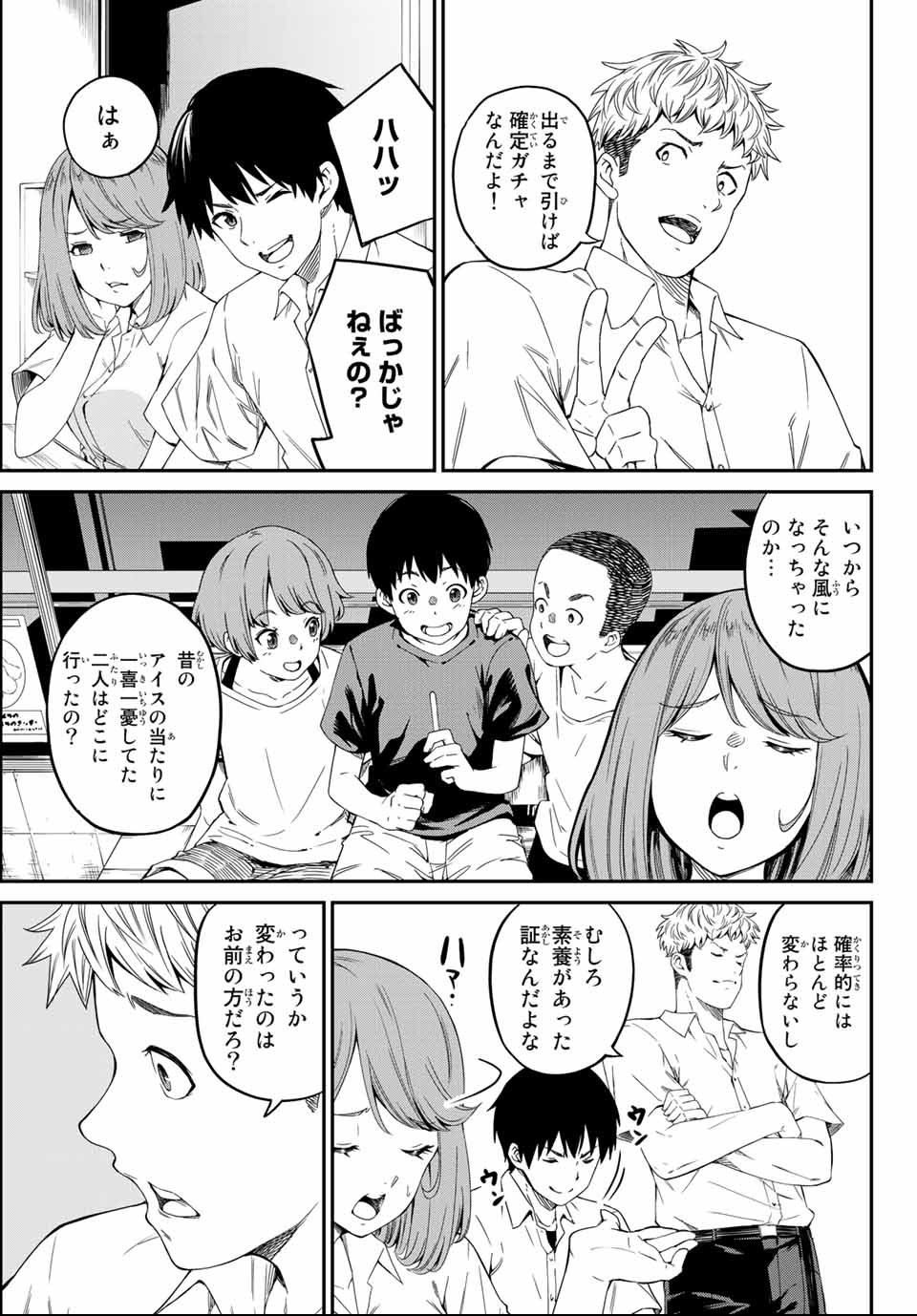 Social Survival Rabbits - Chapter 1 - Page 9