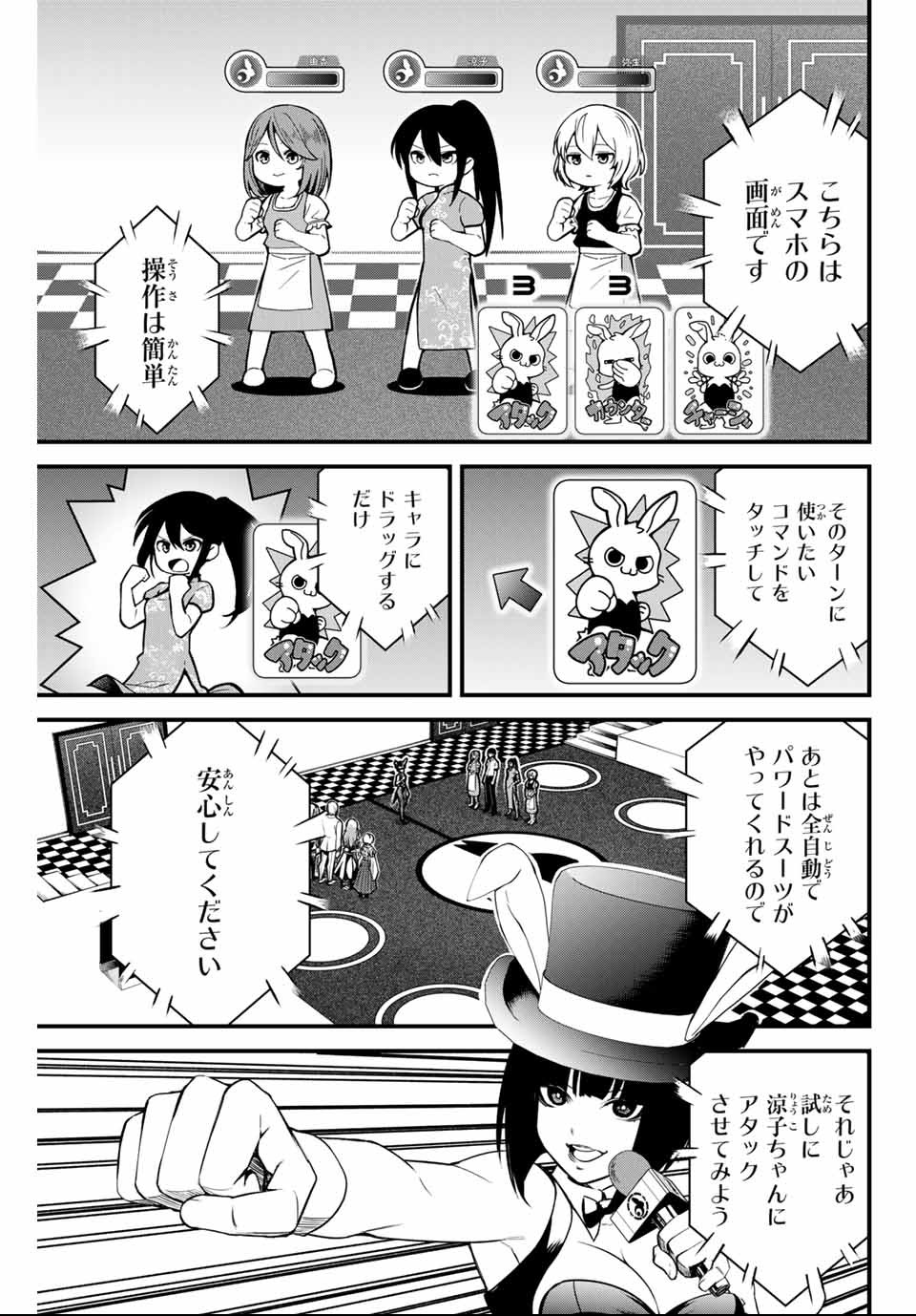 Social Survival Rabbits - Chapter 10 - Page 11