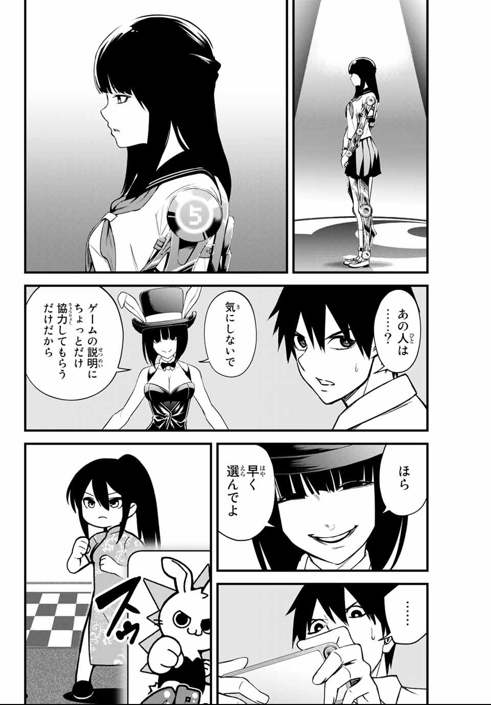 Social Survival Rabbits - Chapter 10 - Page 12