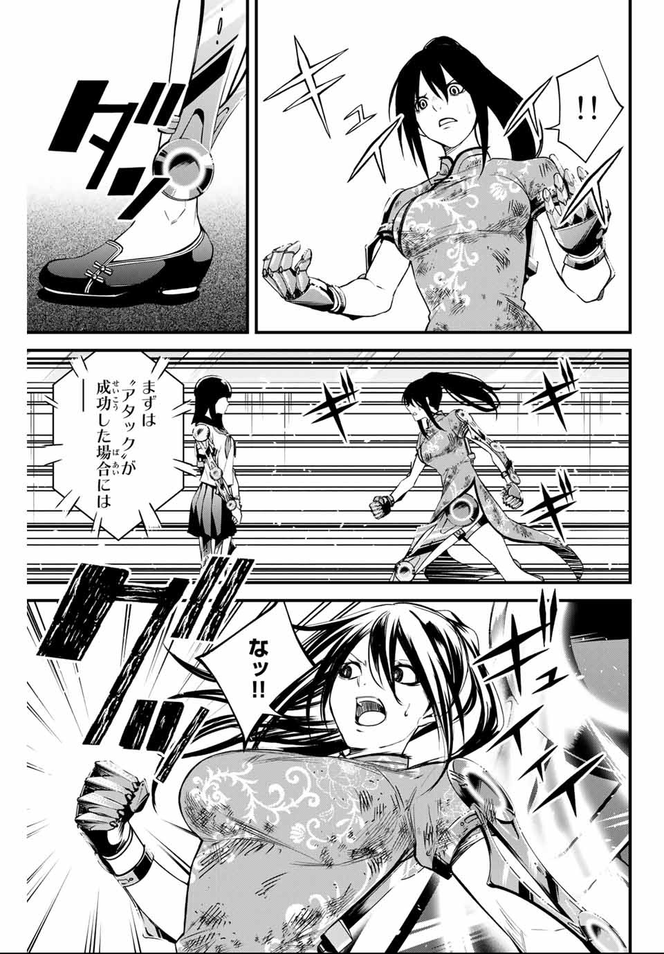 Social Survival Rabbits - Chapter 10 - Page 13