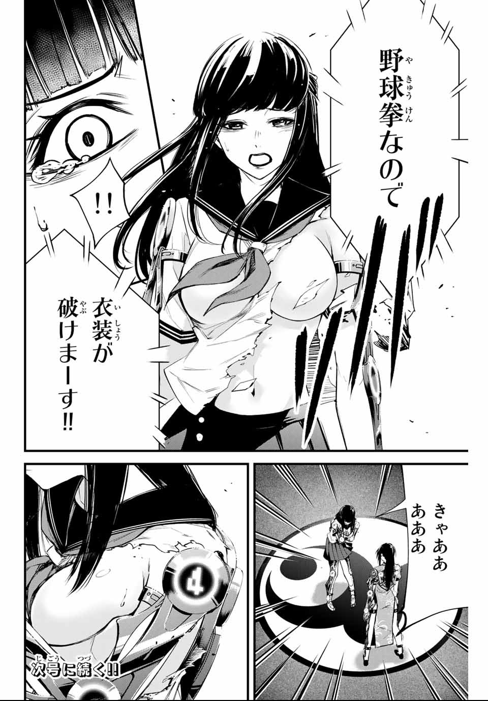 Social Survival Rabbits - Chapter 10 - Page 16