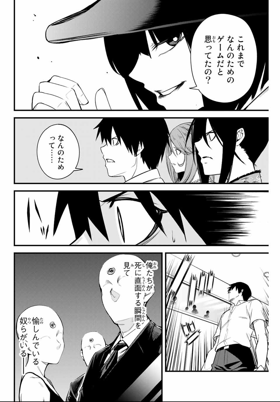 Social Survival Rabbits - Chapter 10 - Page 2