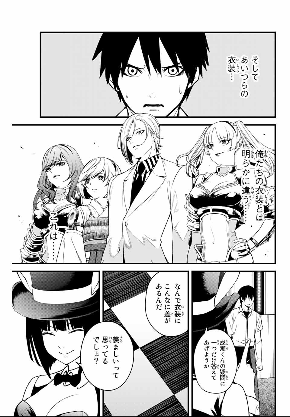 Social Survival Rabbits - Chapter 10 - Page 3