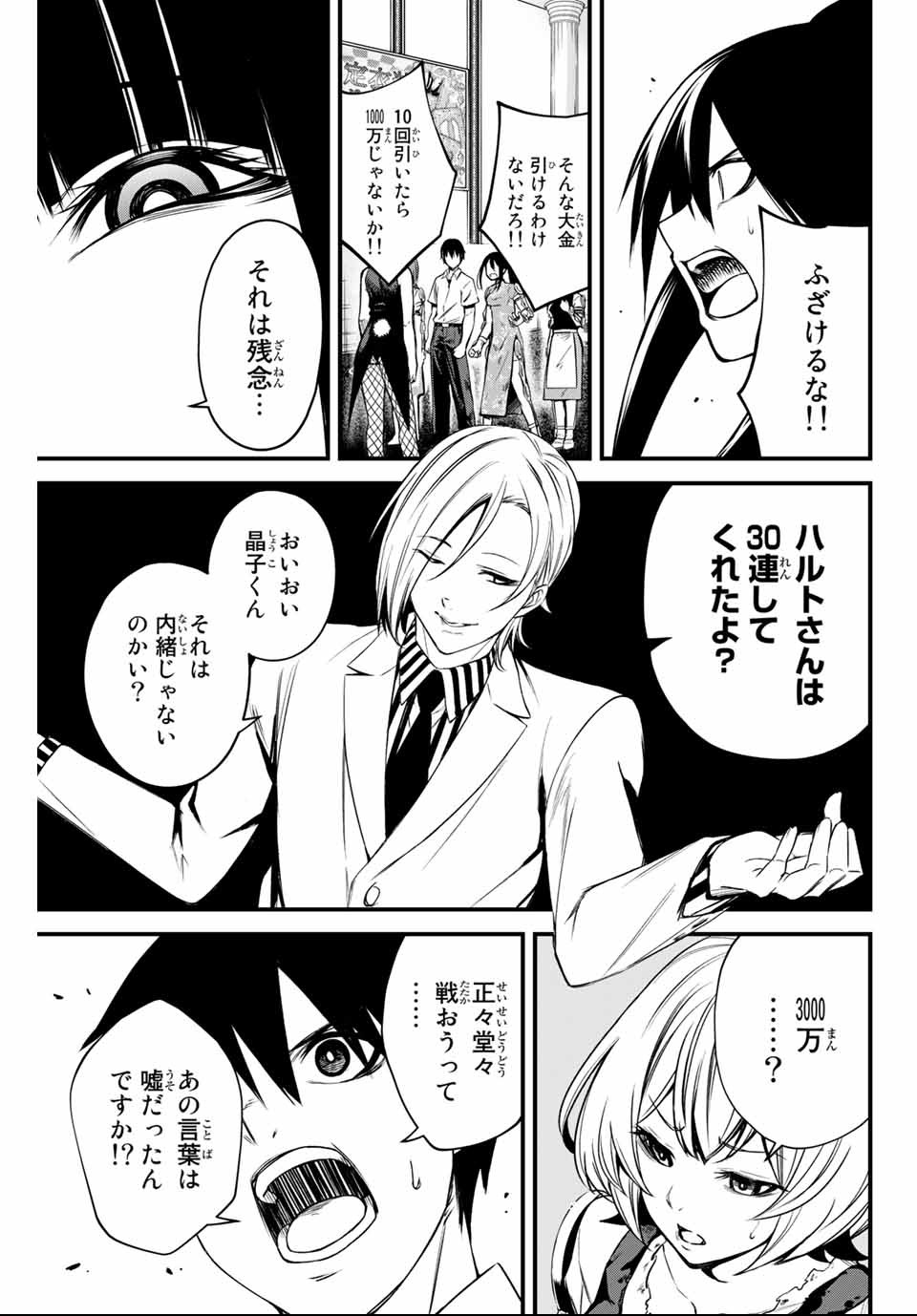 Social Survival Rabbits - Chapter 10 - Page 5