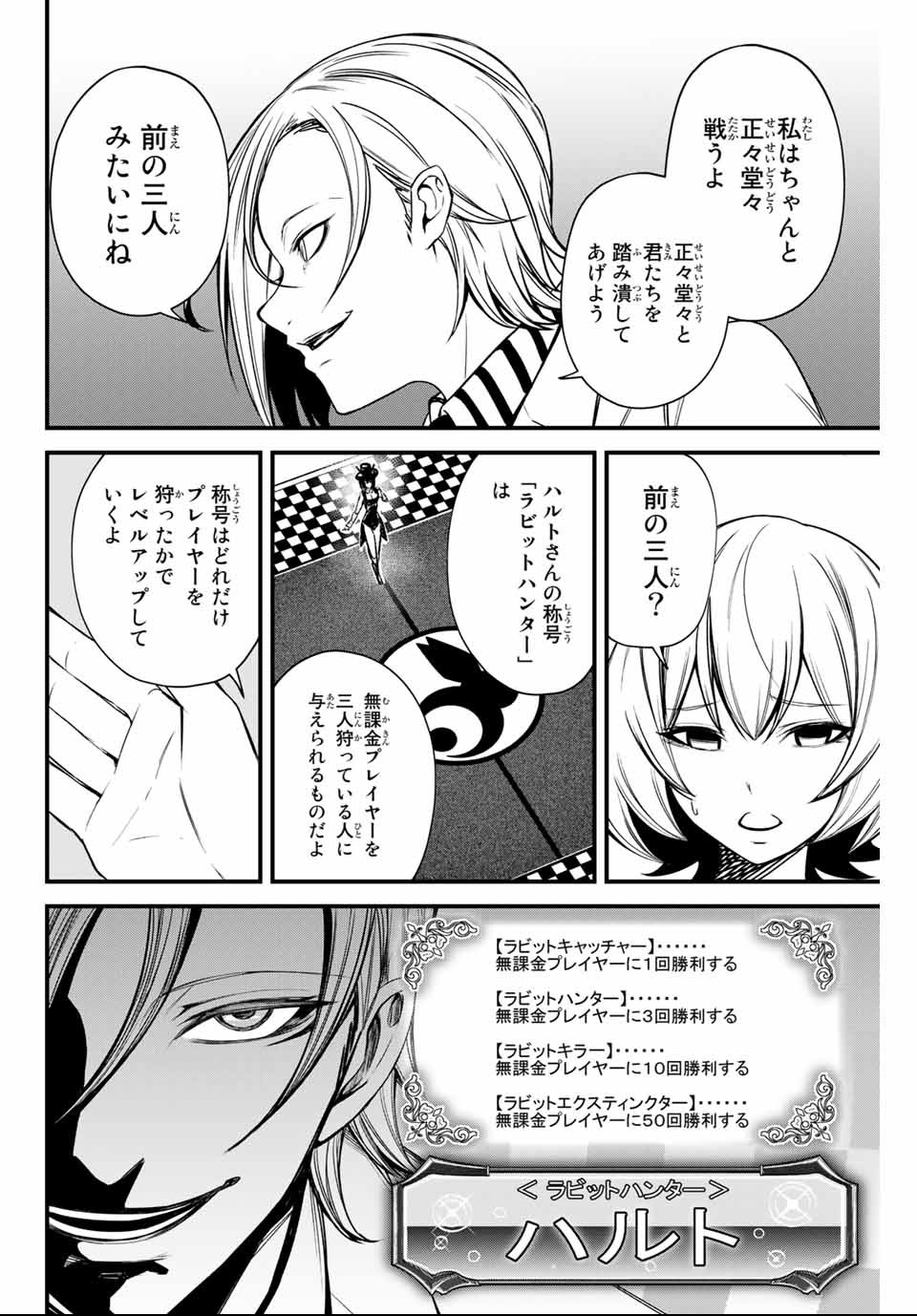 Social Survival Rabbits - Chapter 10 - Page 6