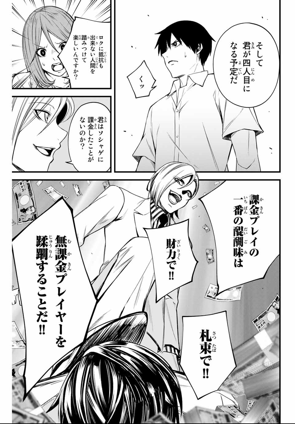 Social Survival Rabbits - Chapter 10 - Page 7