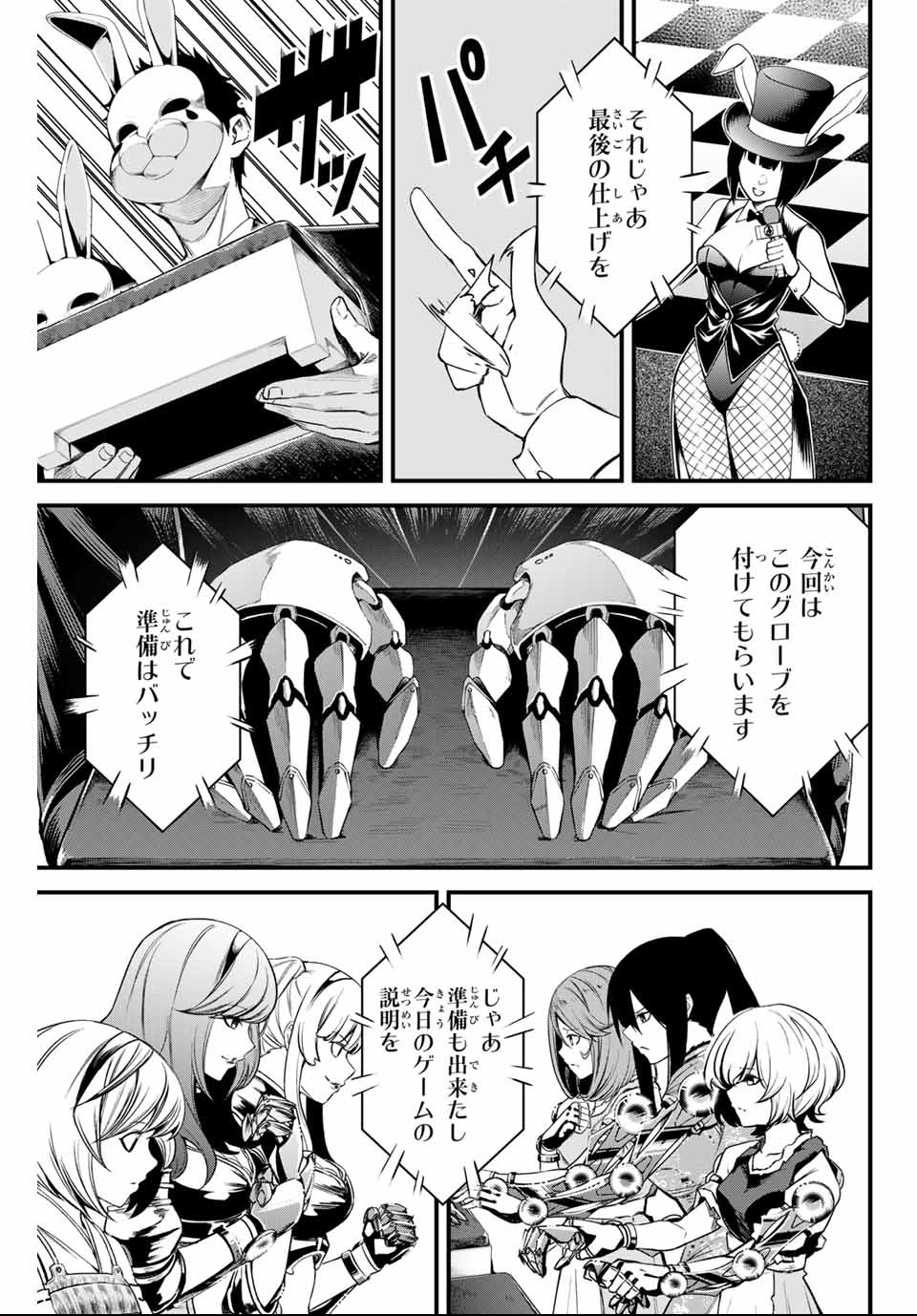 Social Survival Rabbits - Chapter 10 - Page 9