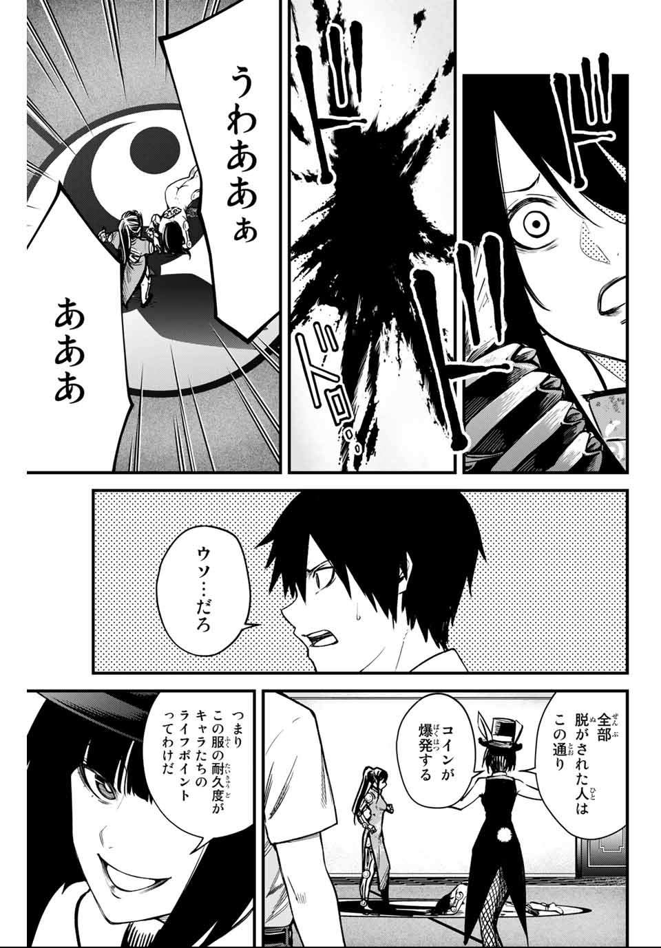 Social Survival Rabbits - Chapter 11 - Page 11