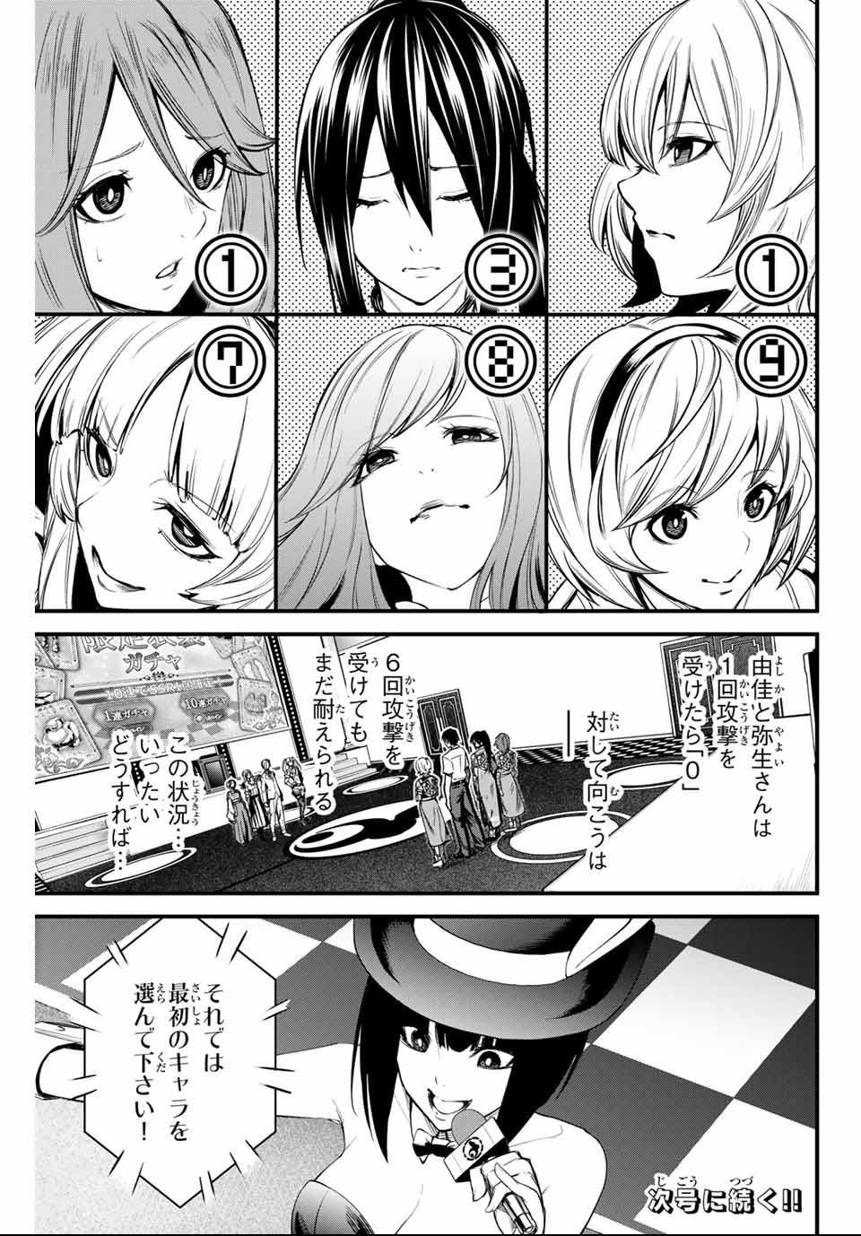 Social Survival Rabbits - Chapter 11 - Page 15