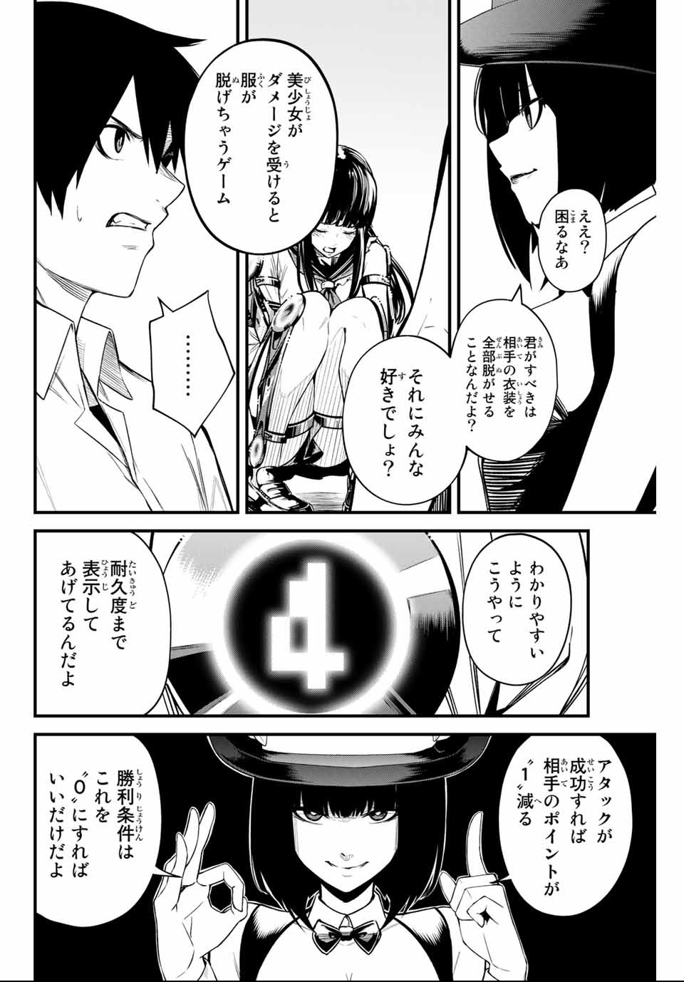 Social Survival Rabbits - Chapter 11 - Page 2