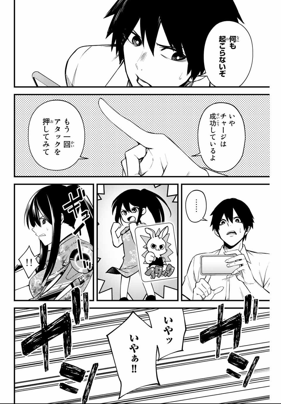 Social Survival Rabbits - Chapter 11 - Page 4