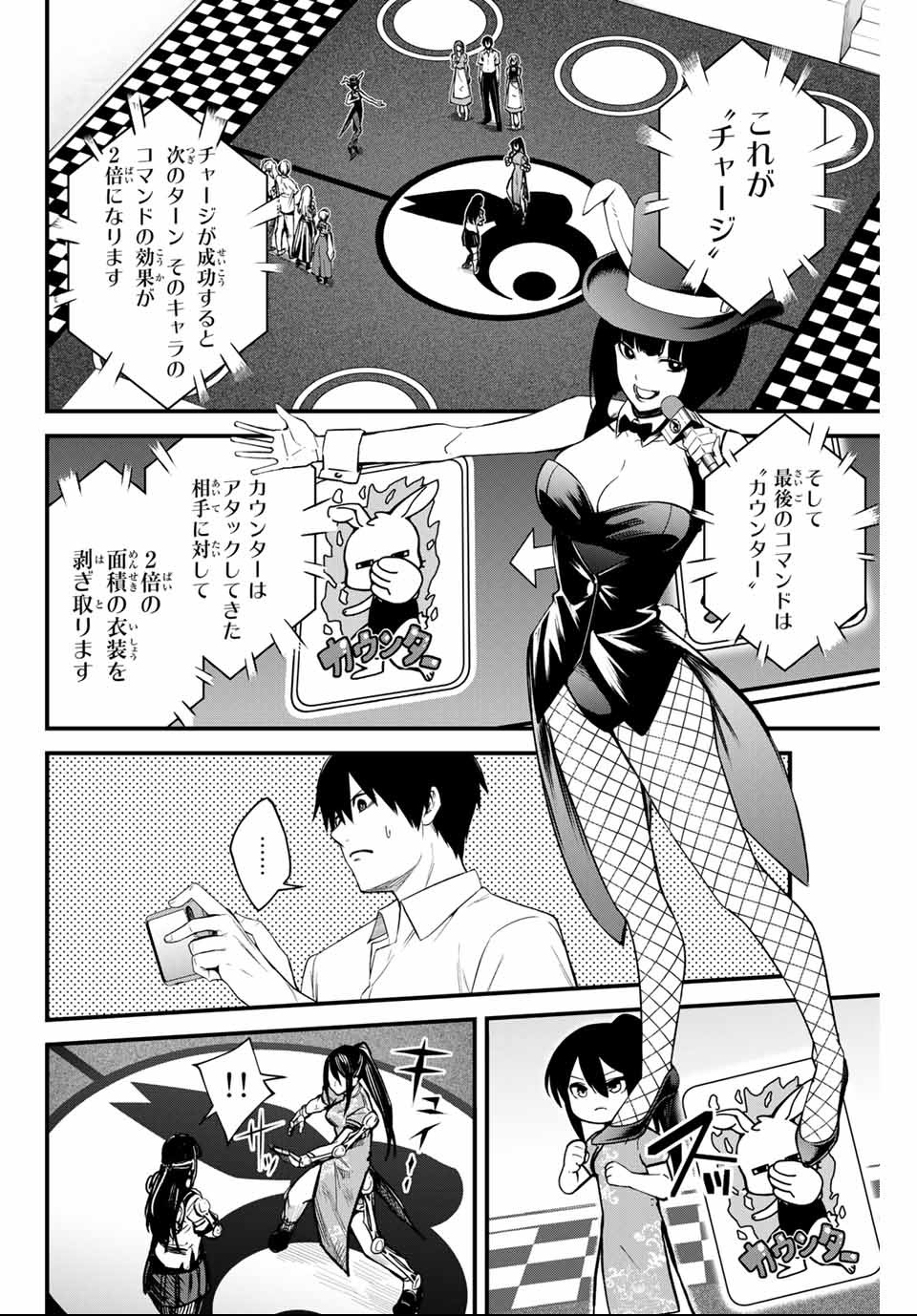 Social Survival Rabbits - Chapter 11 - Page 6