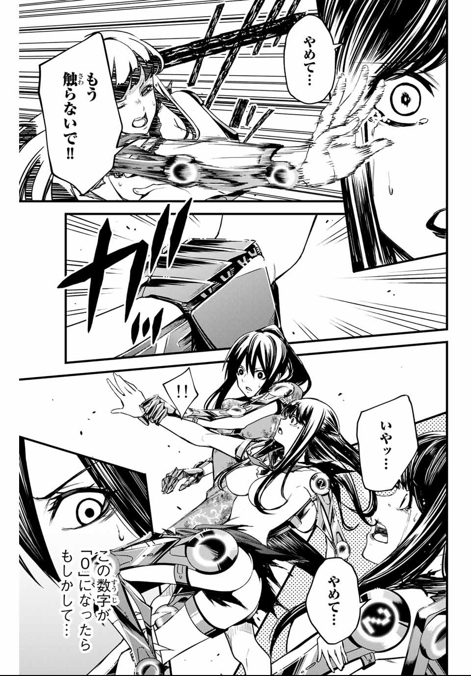 Social Survival Rabbits - Chapter 11 - Page 7