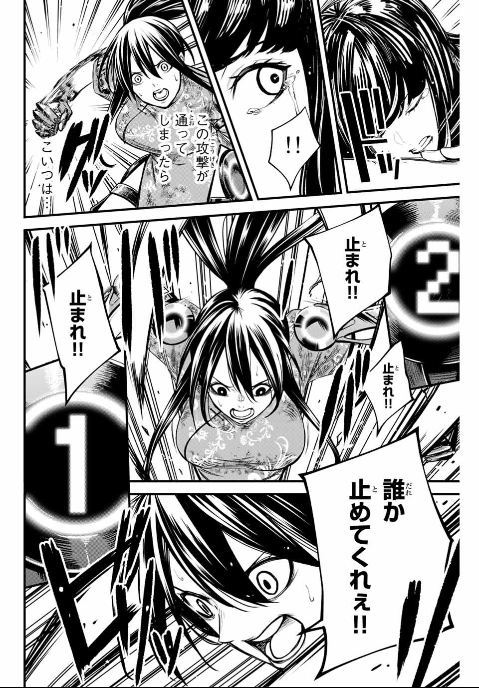 Social Survival Rabbits - Chapter 11 - Page 8