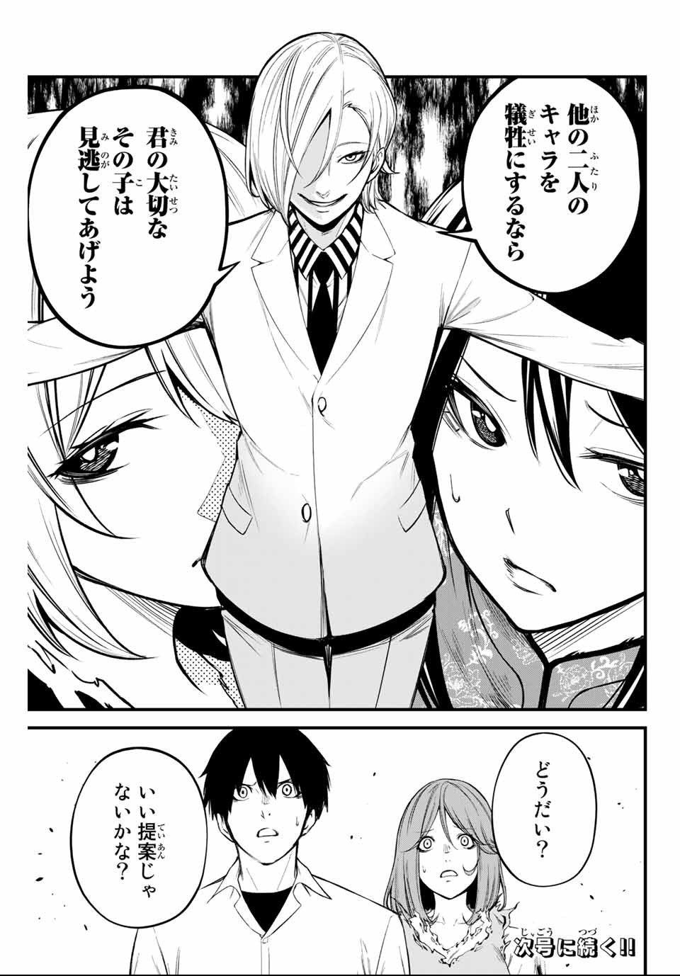 Social Survival Rabbits - Chapter 12 - Page 13