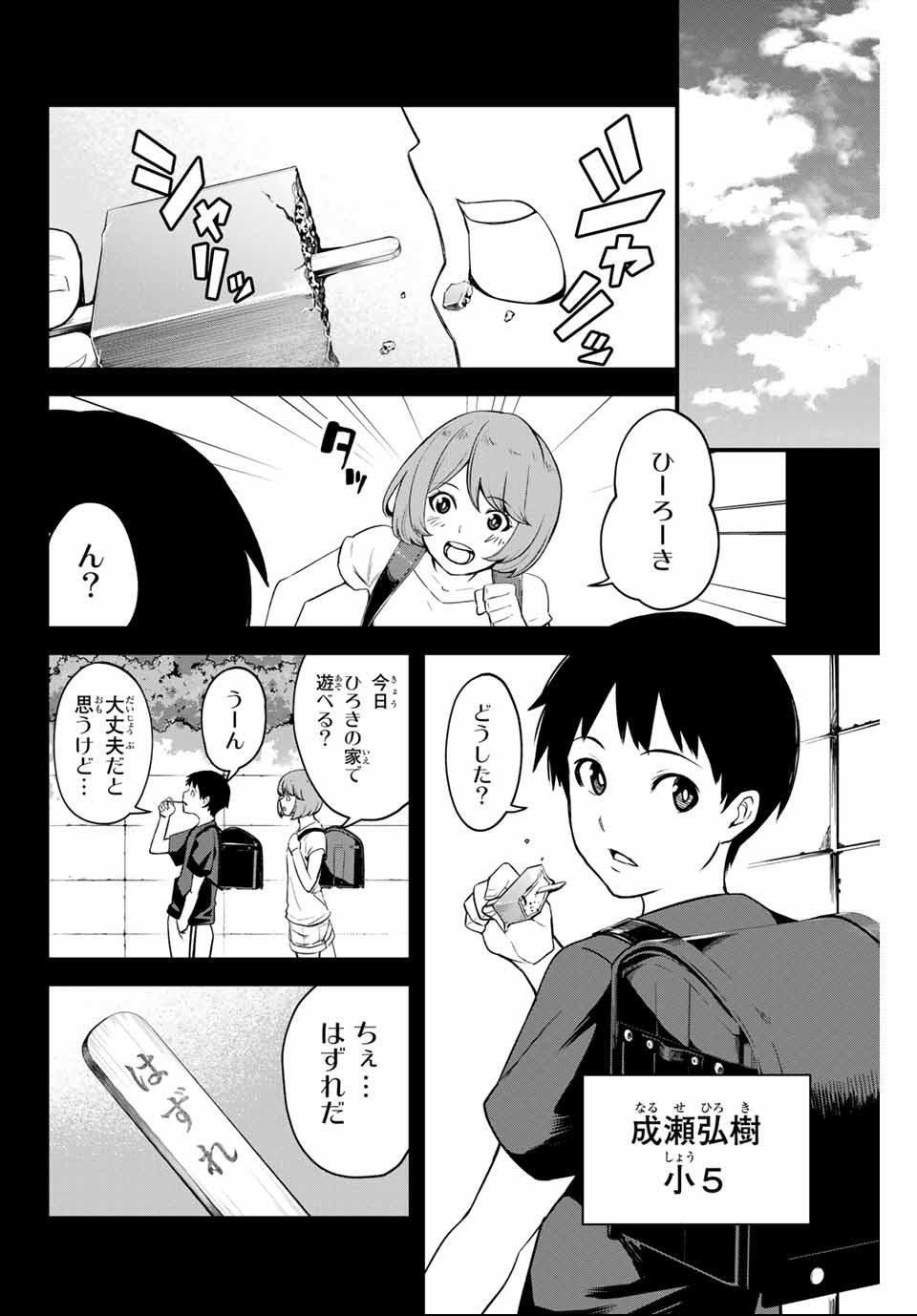 Social Survival Rabbits - Chapter 12 - Page 2