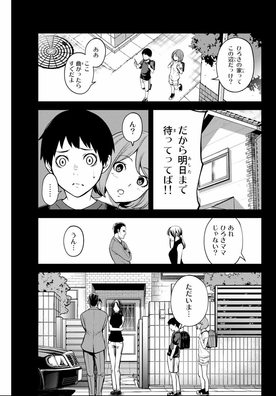 Social Survival Rabbits - Chapter 12 - Page 3