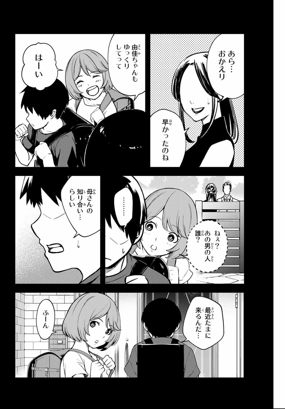 Social Survival Rabbits - Chapter 12 - Page 4