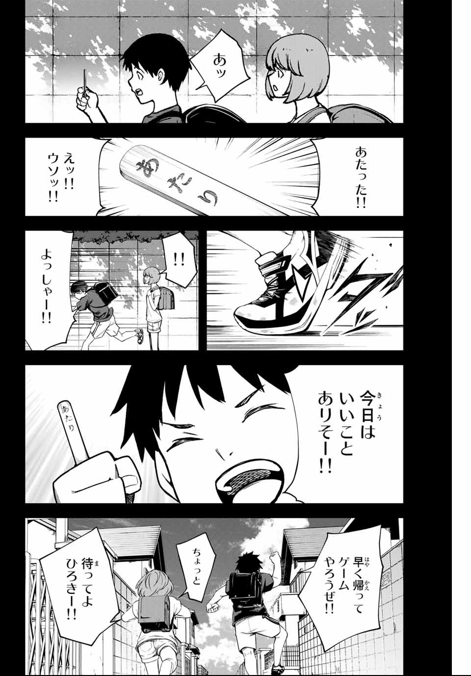 Social Survival Rabbits - Chapter 12 - Page 6